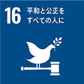 地域社会への貢献