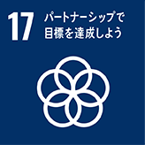 地域社会への貢献