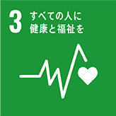 安心・健康な職場づくり